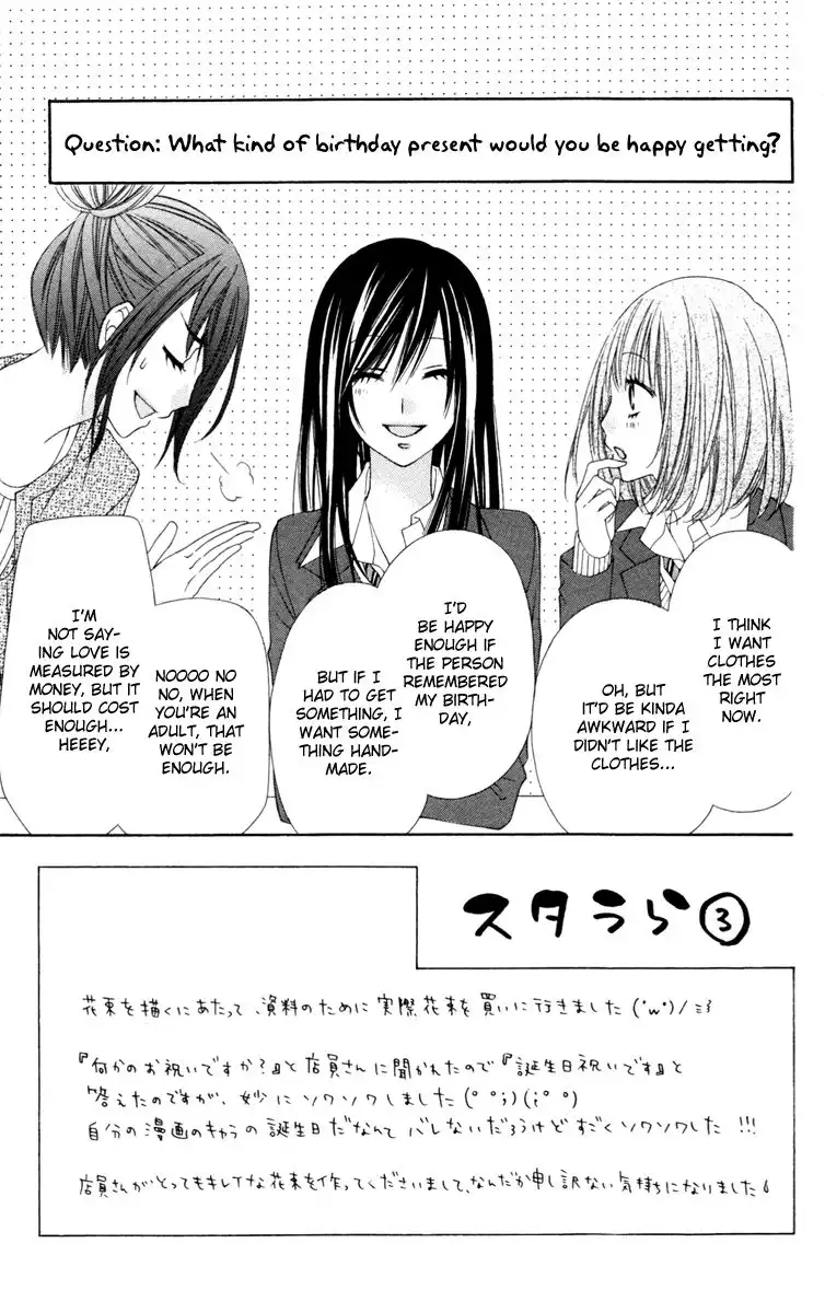 Stardust Wink Chapter 23 2